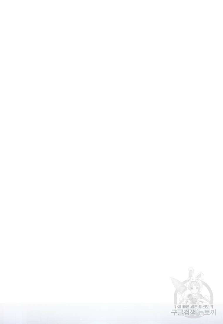 골든메이지 14화 74