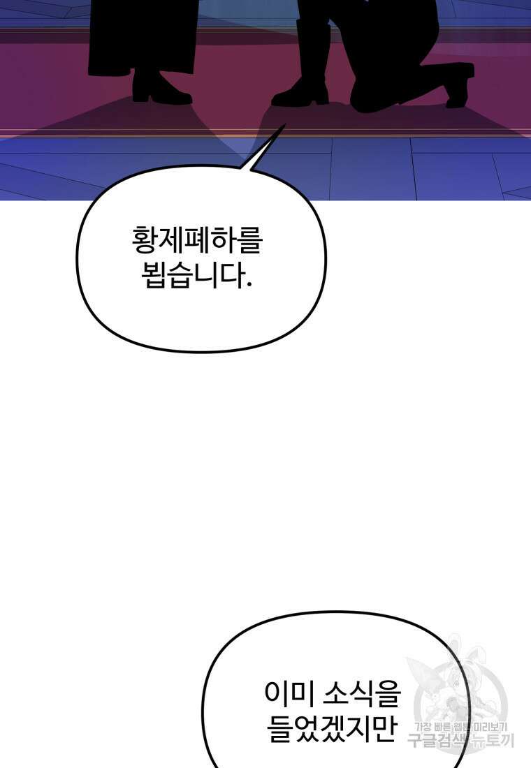 골든메이지 14화 76