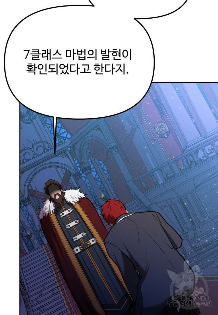 골든메이지 14화 77