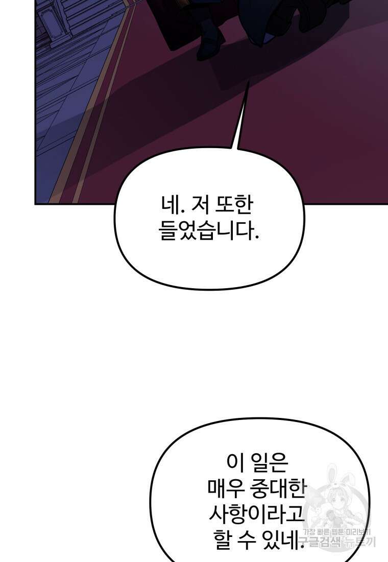 골든메이지 14화 78