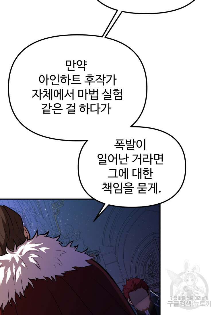 골든메이지 14화 79