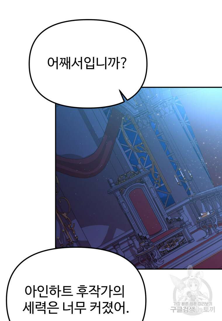 골든메이지 14화 81