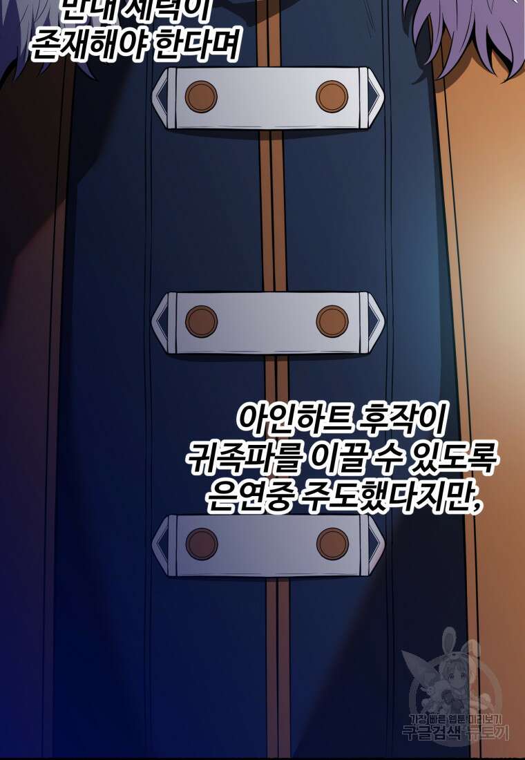 골든메이지 14화 85