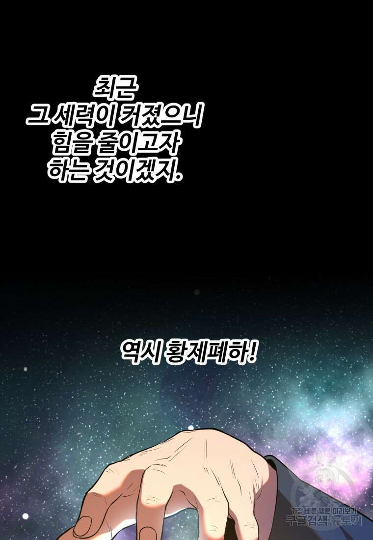골든메이지 14화 86
