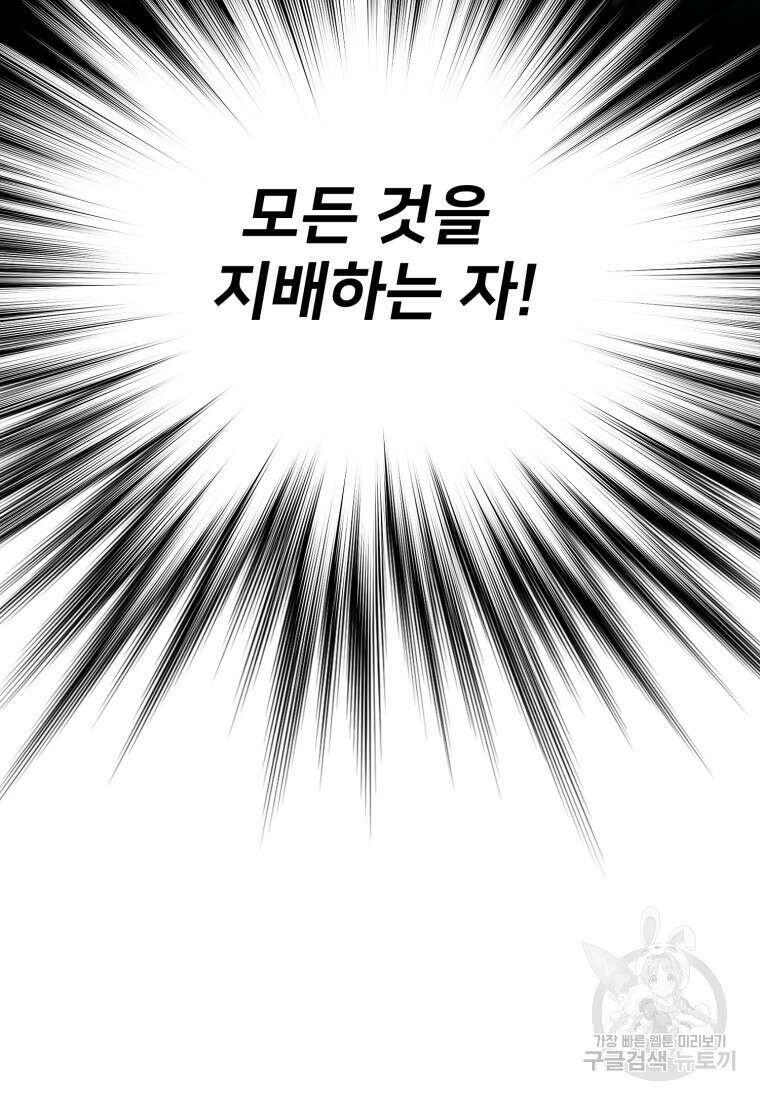 골든메이지 14화 88