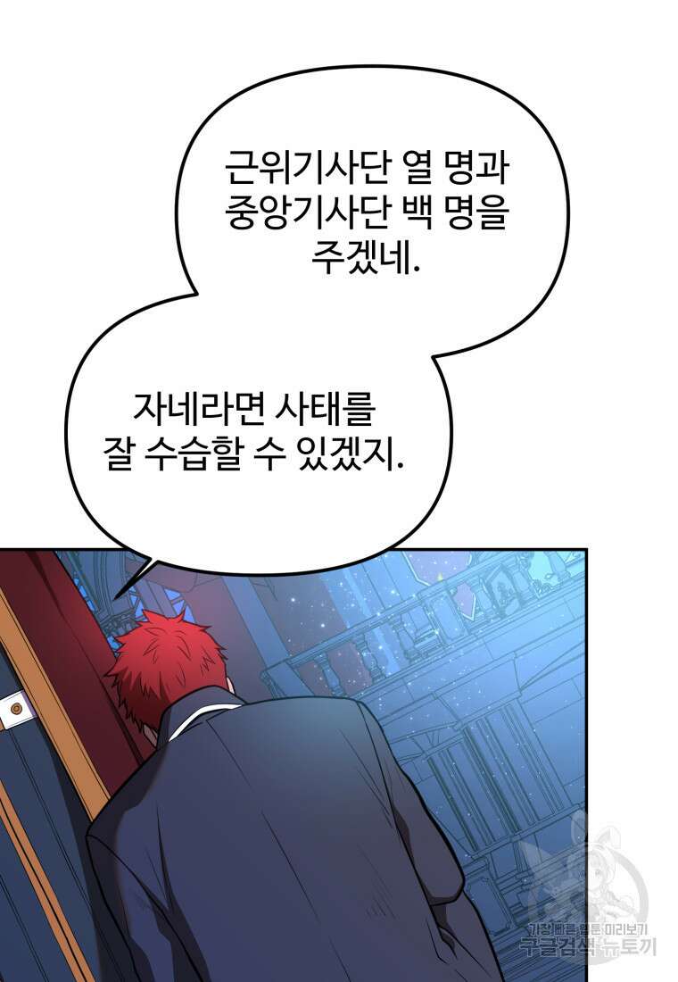 골든메이지 14화 89