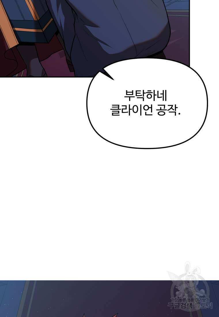 골든메이지 14화 90
