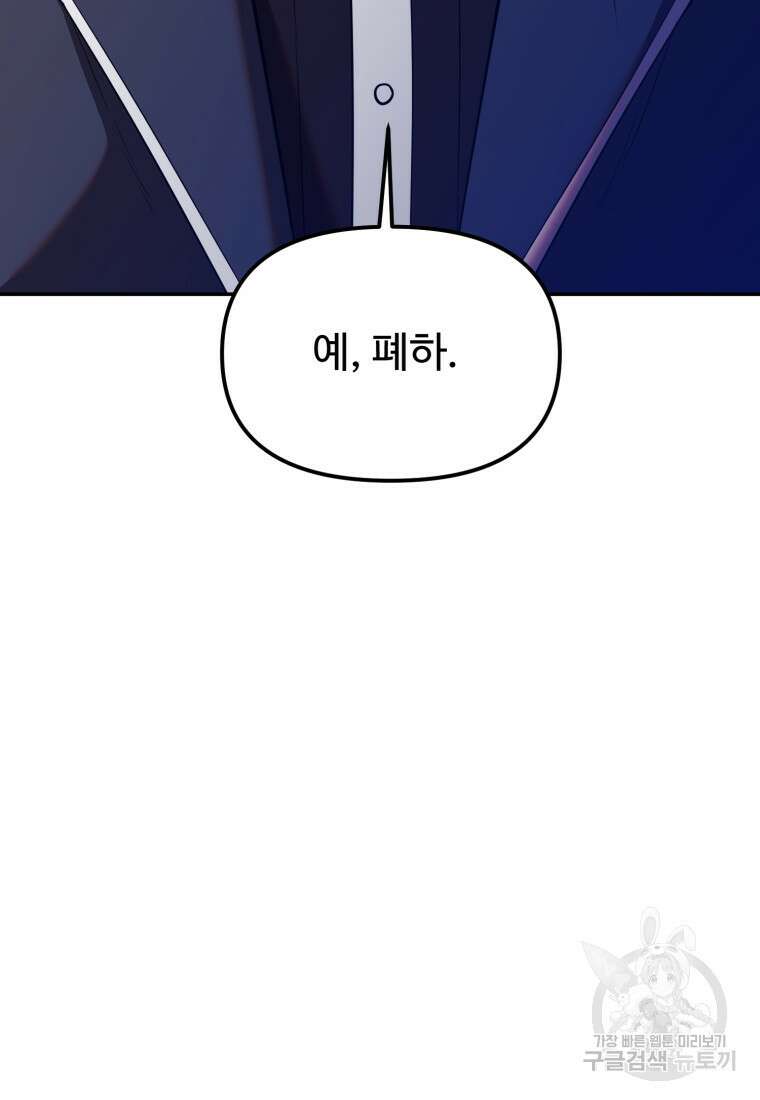 골든메이지 14화 92