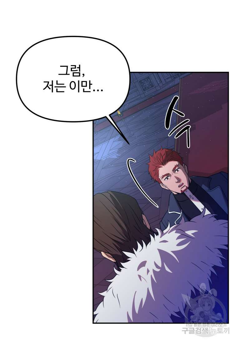 골든메이지 14화 93