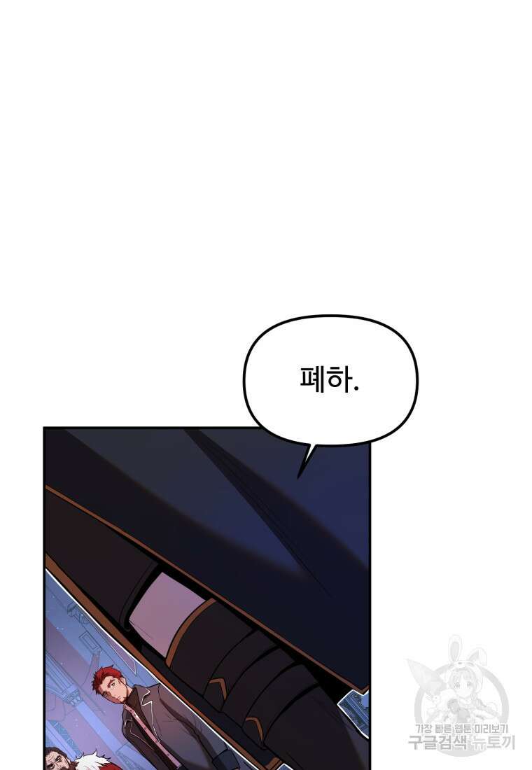 골든메이지 14화 94