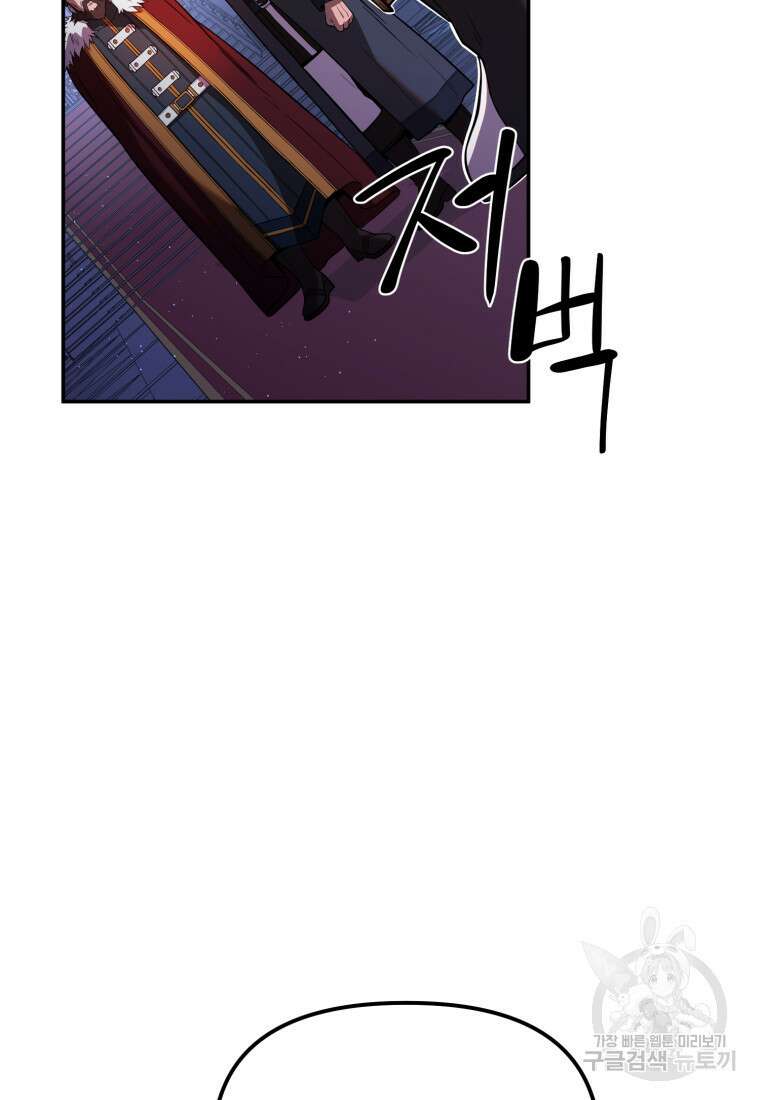 골든메이지 14화 95