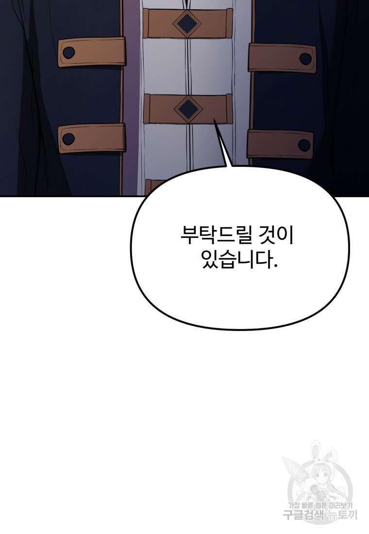 골든메이지 14화 97