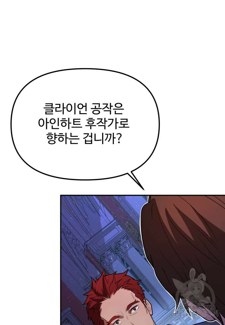 골든메이지 14화 98