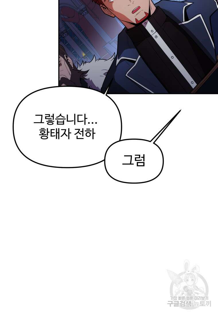 골든메이지 14화 99