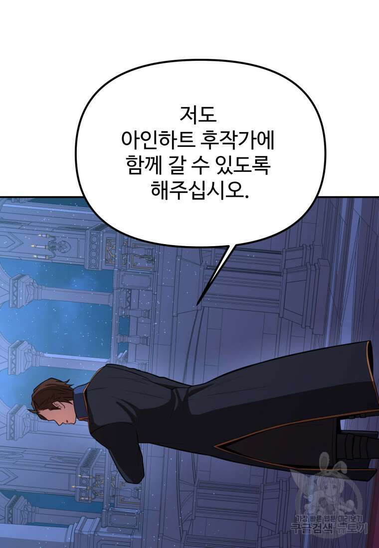 골든메이지 14화 100