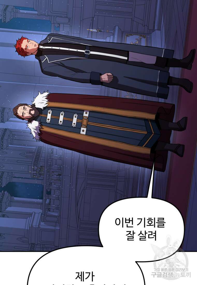 골든메이지 14화 101