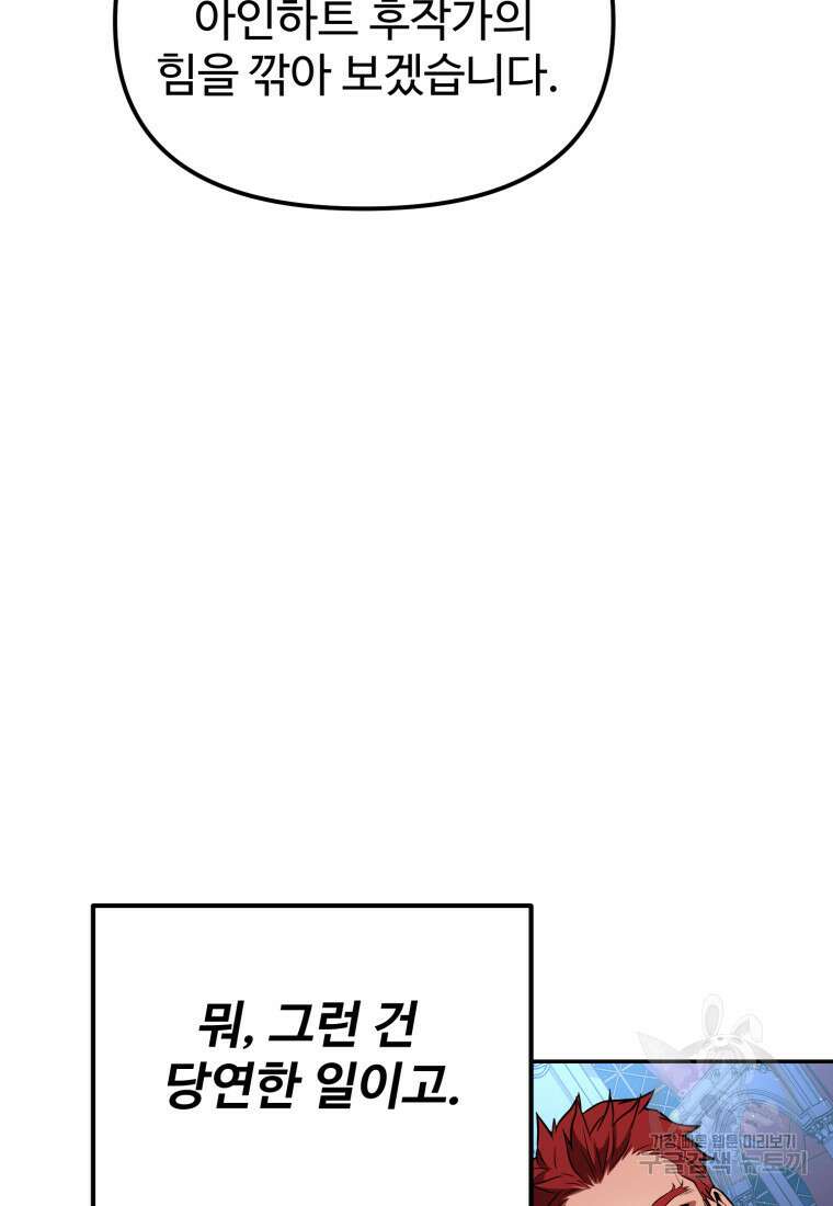 골든메이지 14화 102