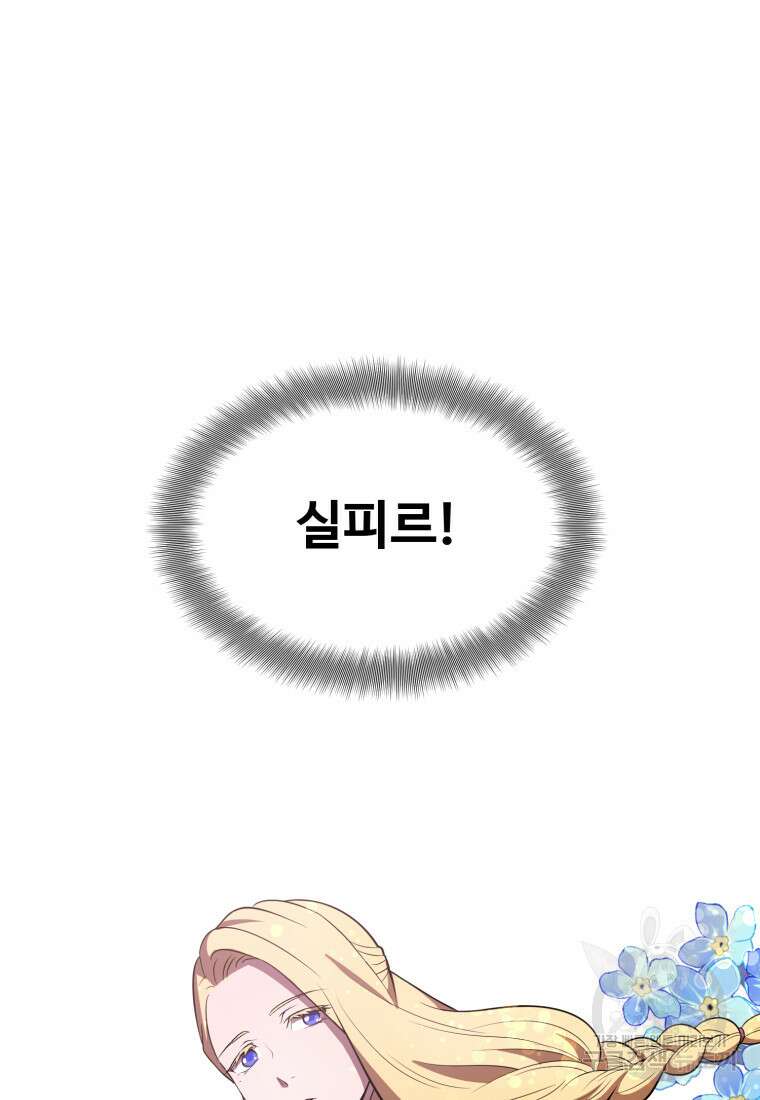 골든메이지 14화 105