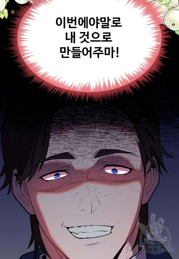 골든메이지 14화 107
