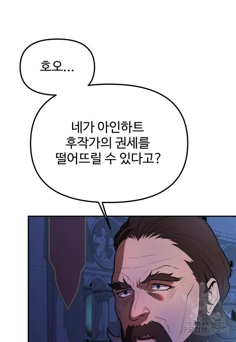 골든메이지 14화 110