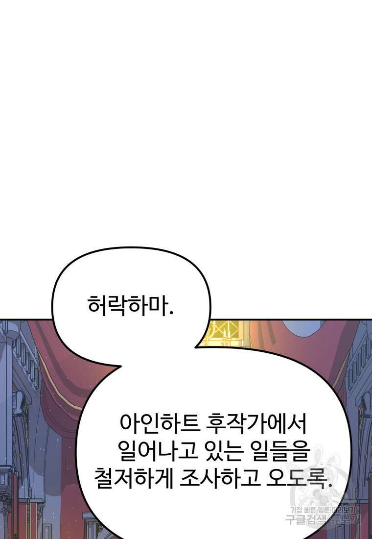 골든메이지 14화 113
