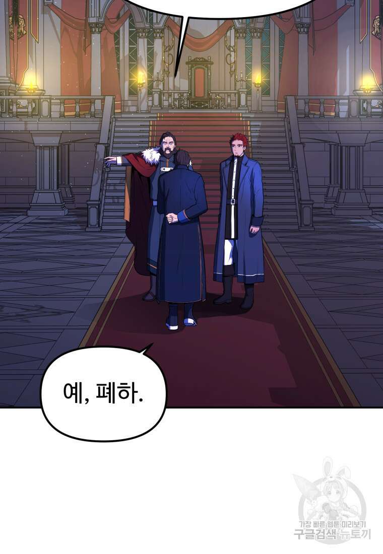골든메이지 14화 114