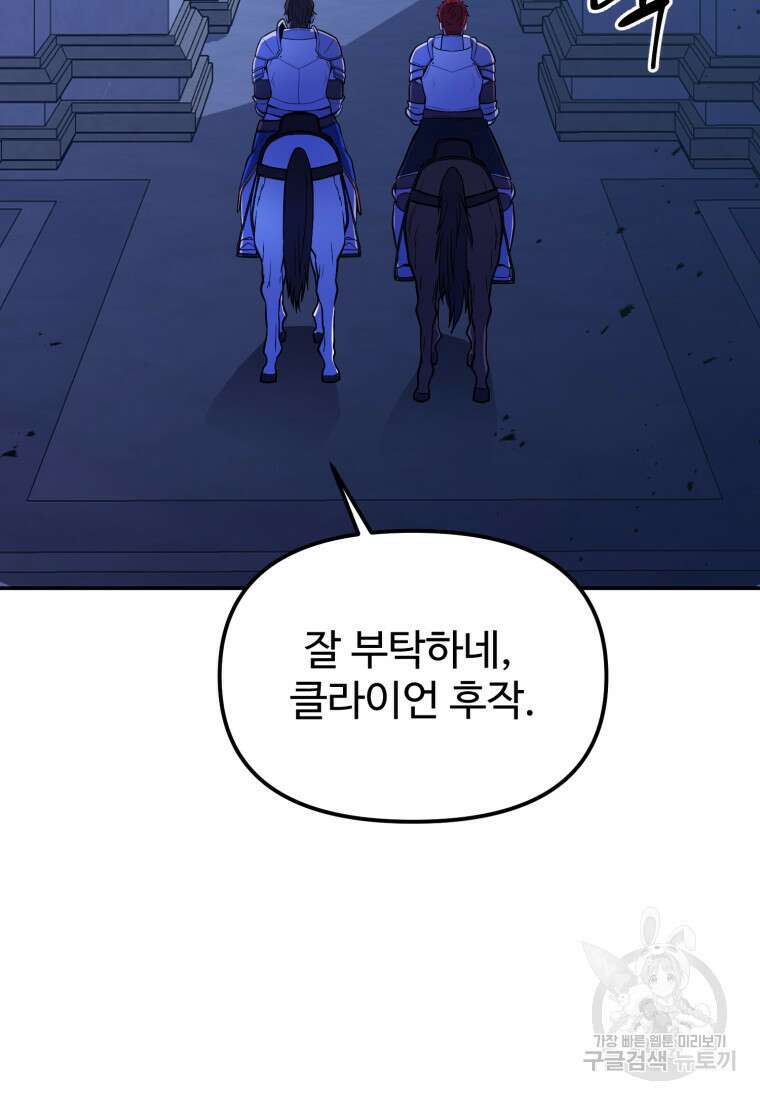 골든메이지 14화 117