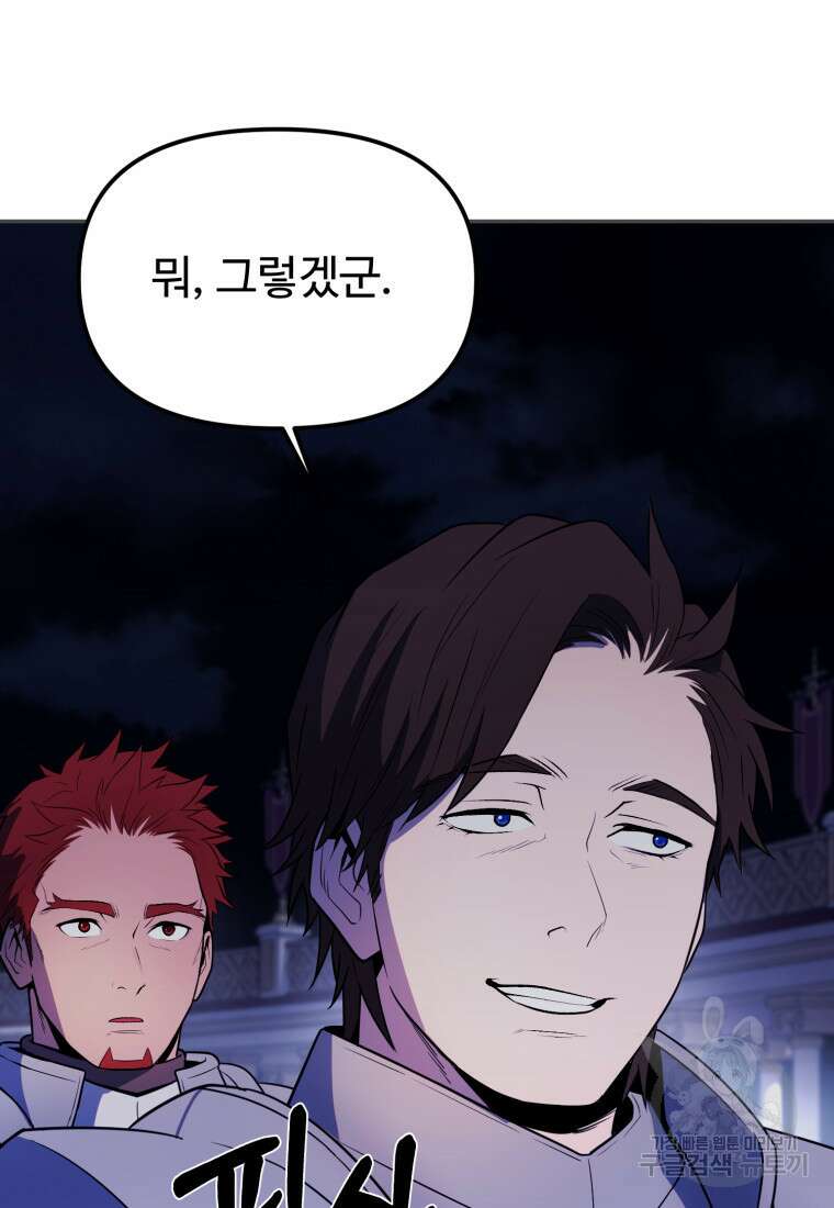 골든메이지 14화 120