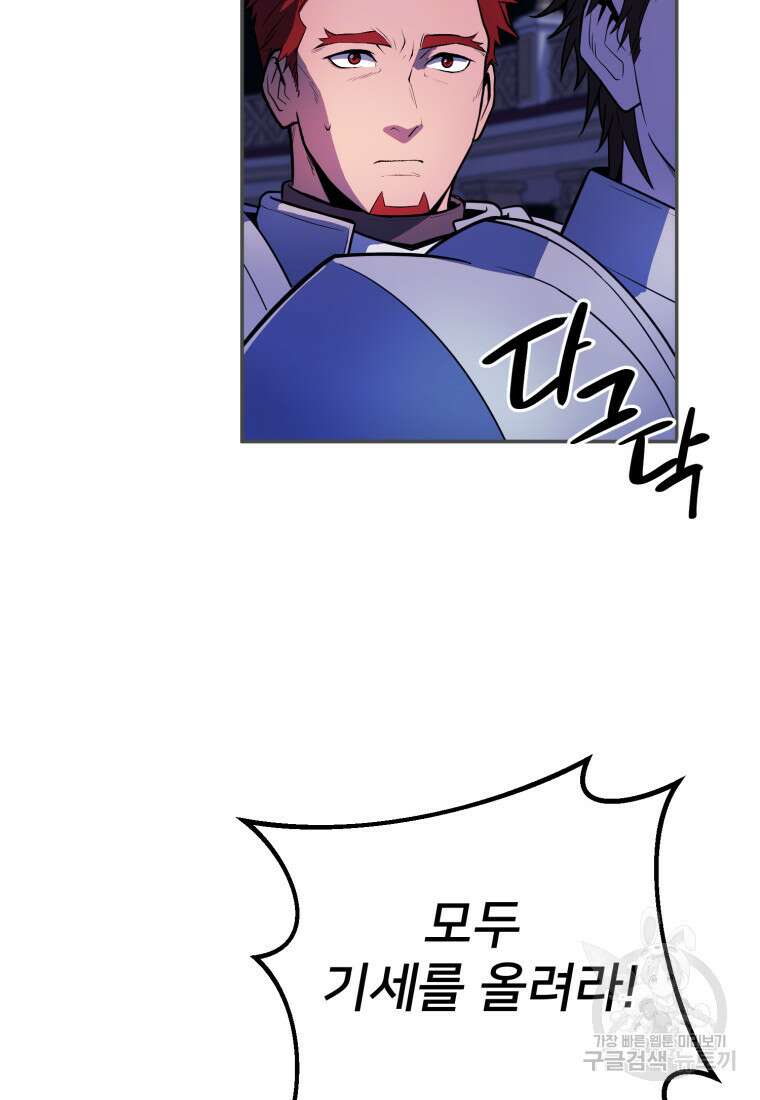 골든메이지 14화 122