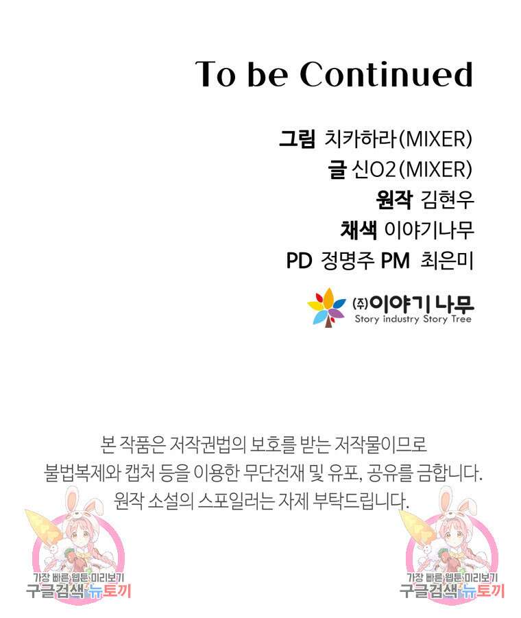 골든메이지 14화 128
