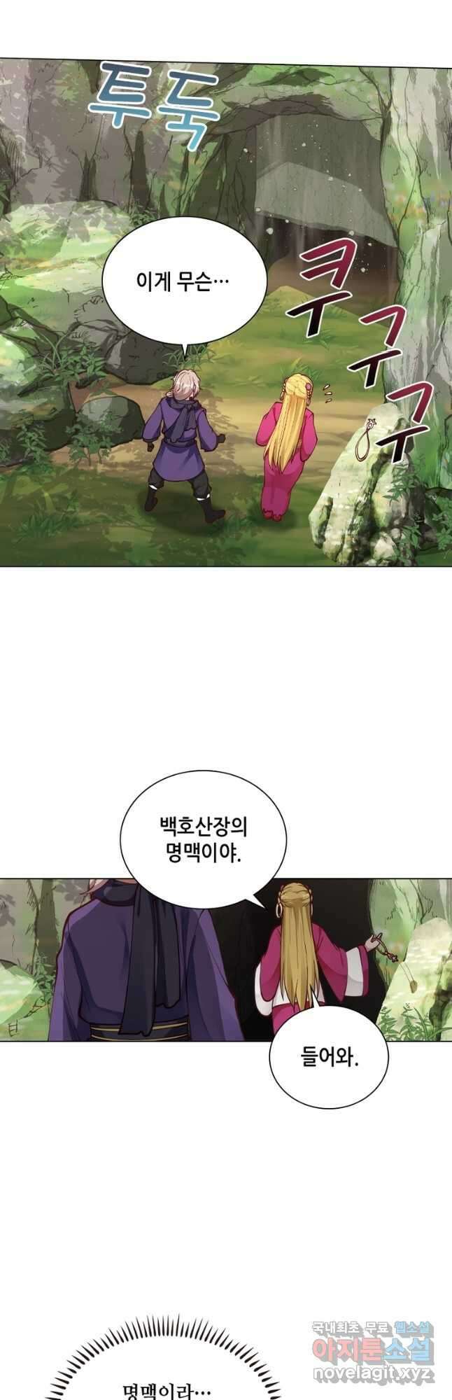 뢰신전기 85화 4