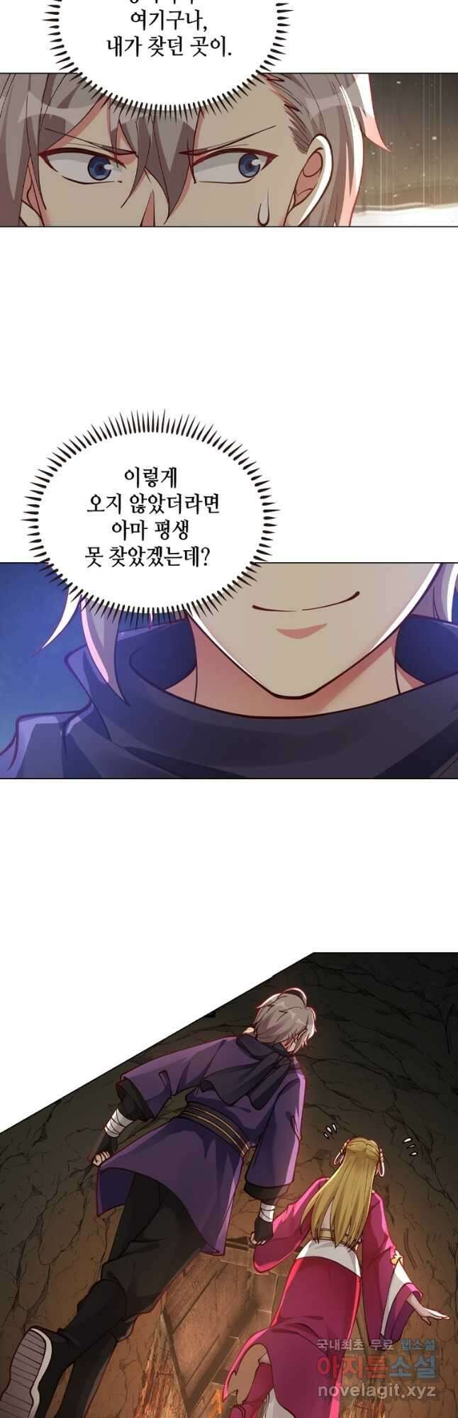 뢰신전기 85화 5