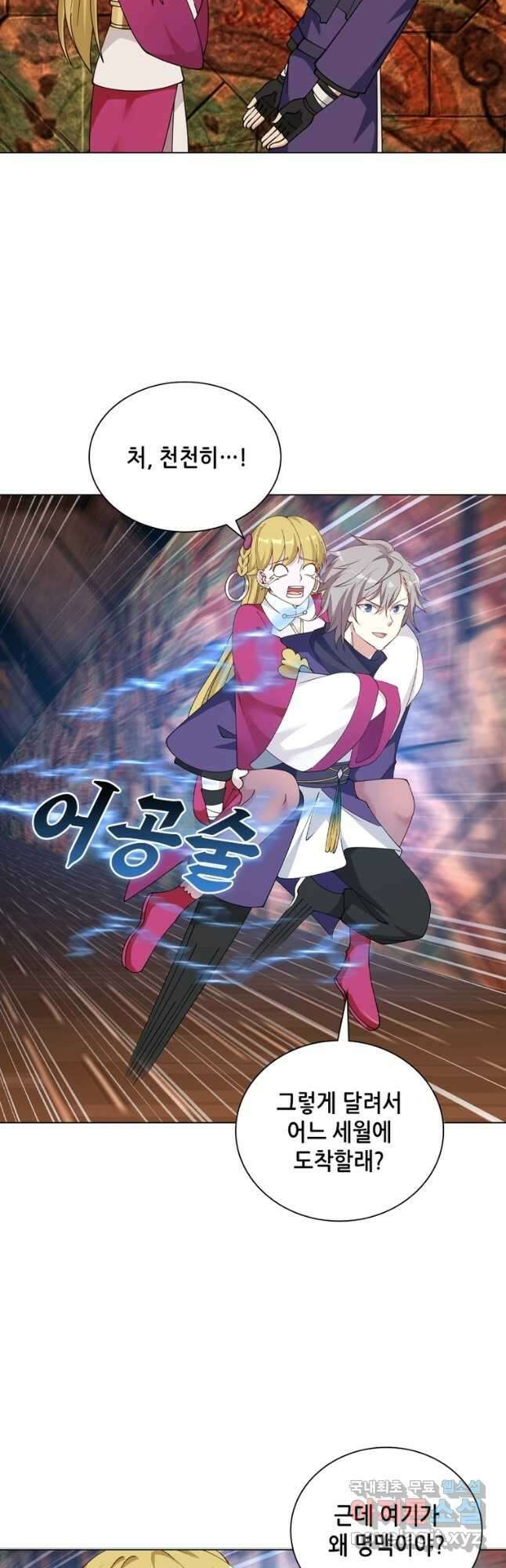 뢰신전기 85화 7