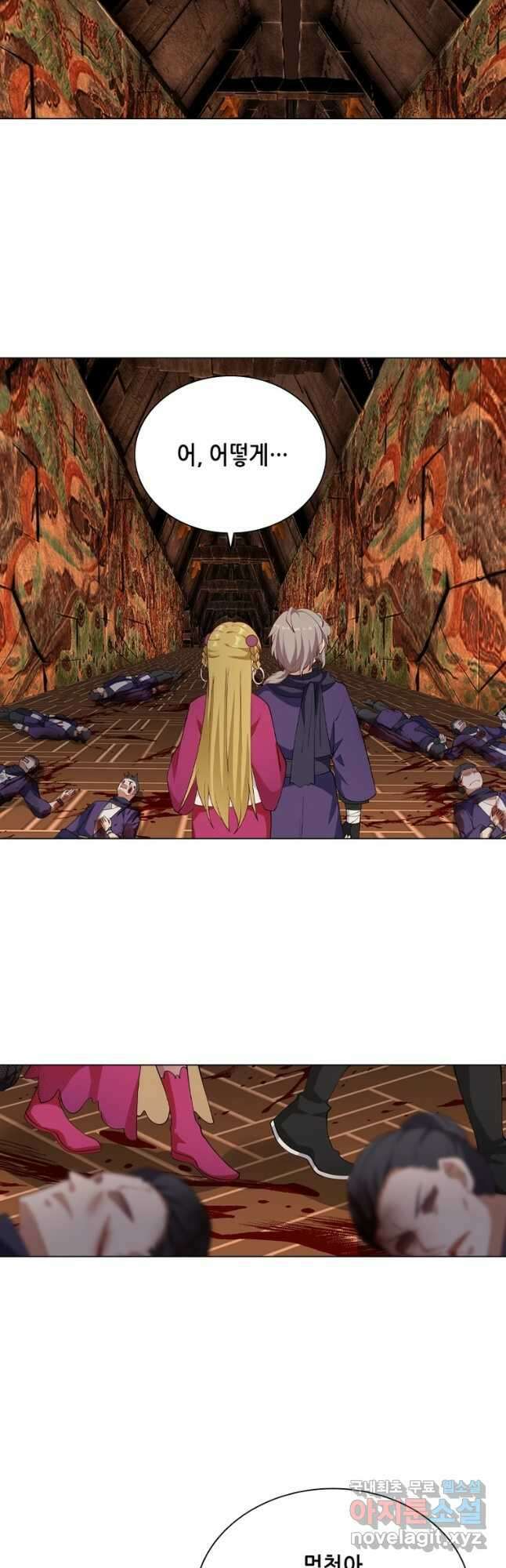 뢰신전기 85화 10