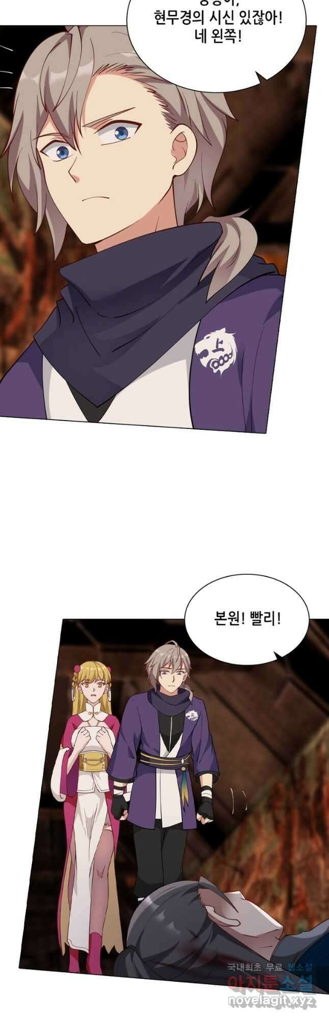 뢰신전기 85화 11
