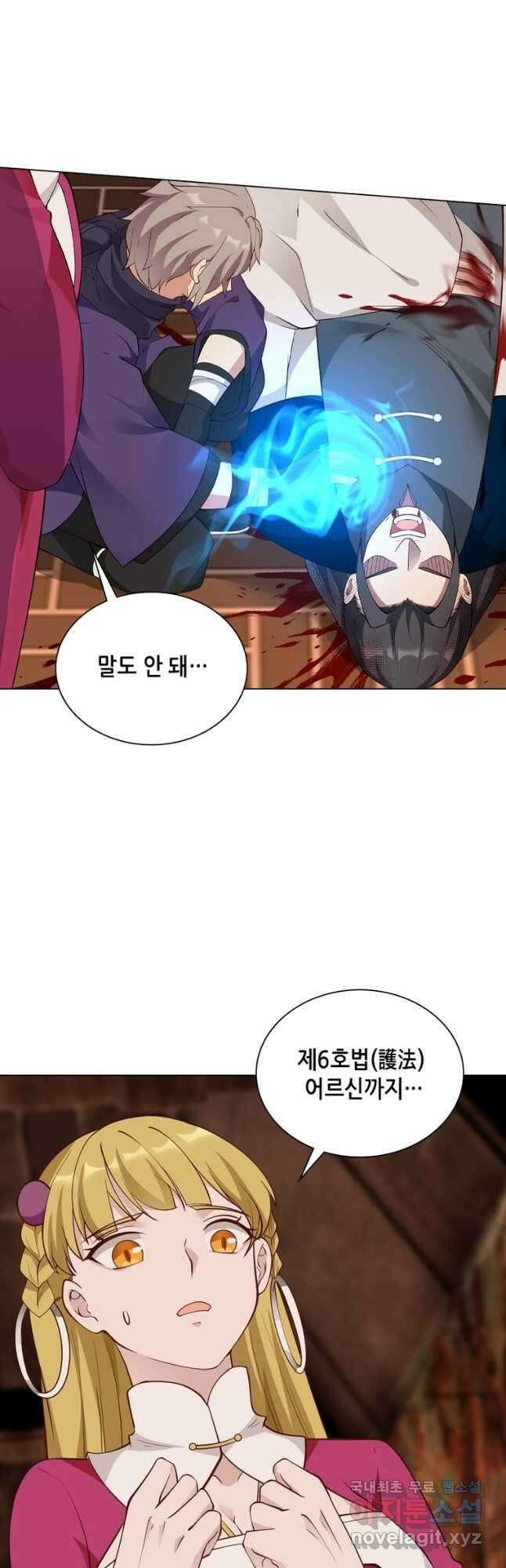 뢰신전기 85화 12