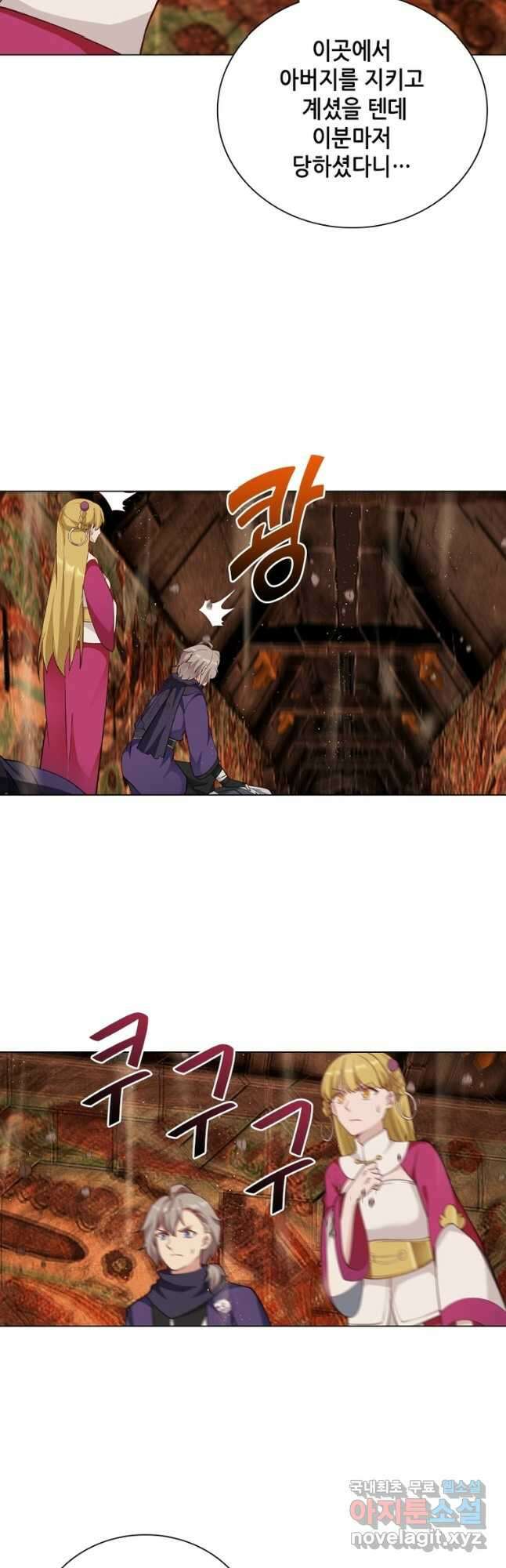 뢰신전기 85화 14