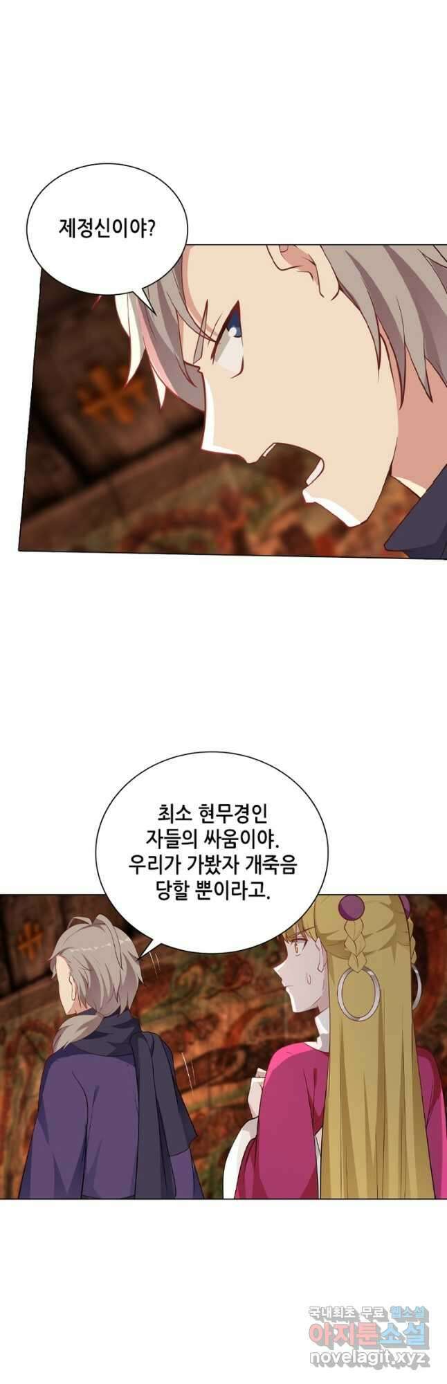뢰신전기 85화 16