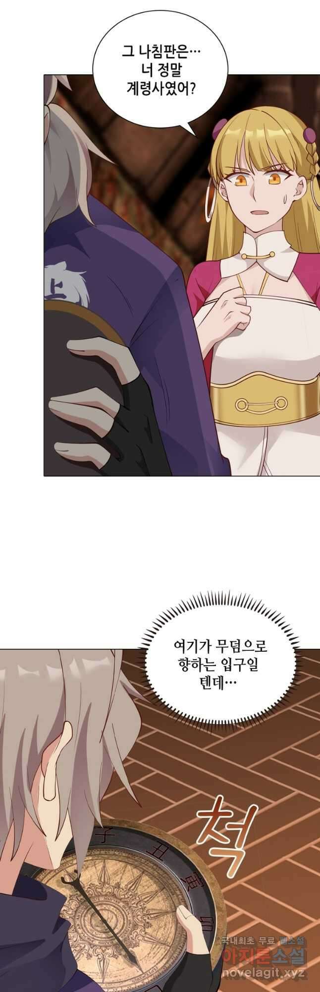 뢰신전기 85화 17
