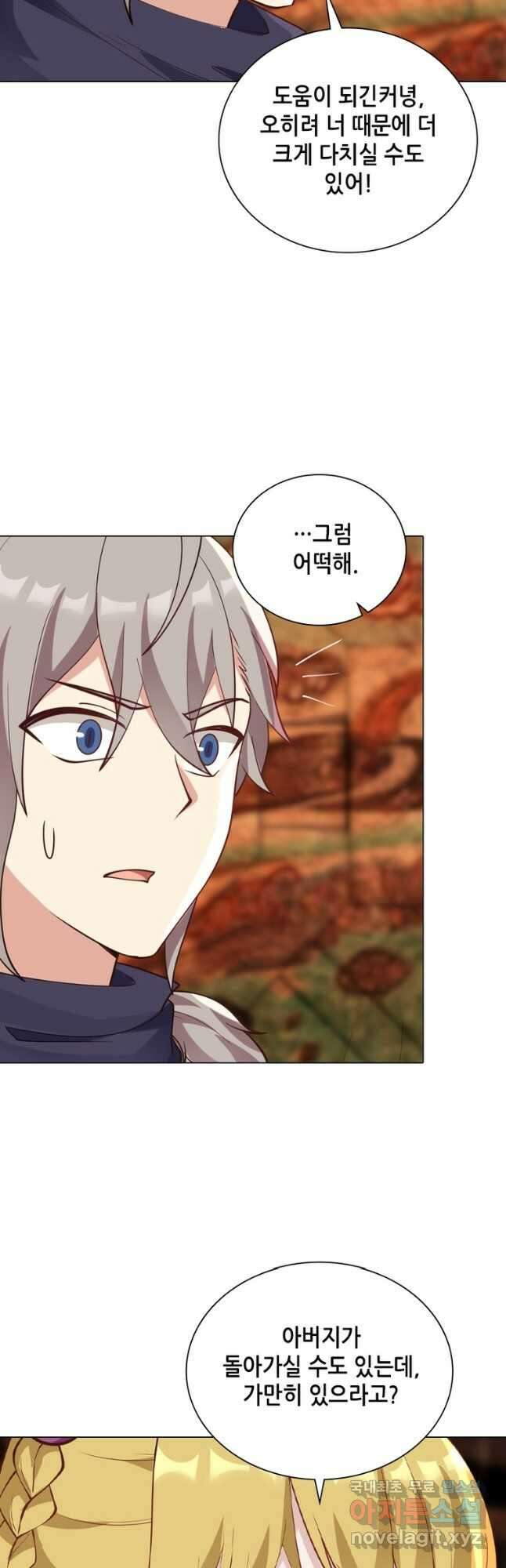 뢰신전기 85화 21