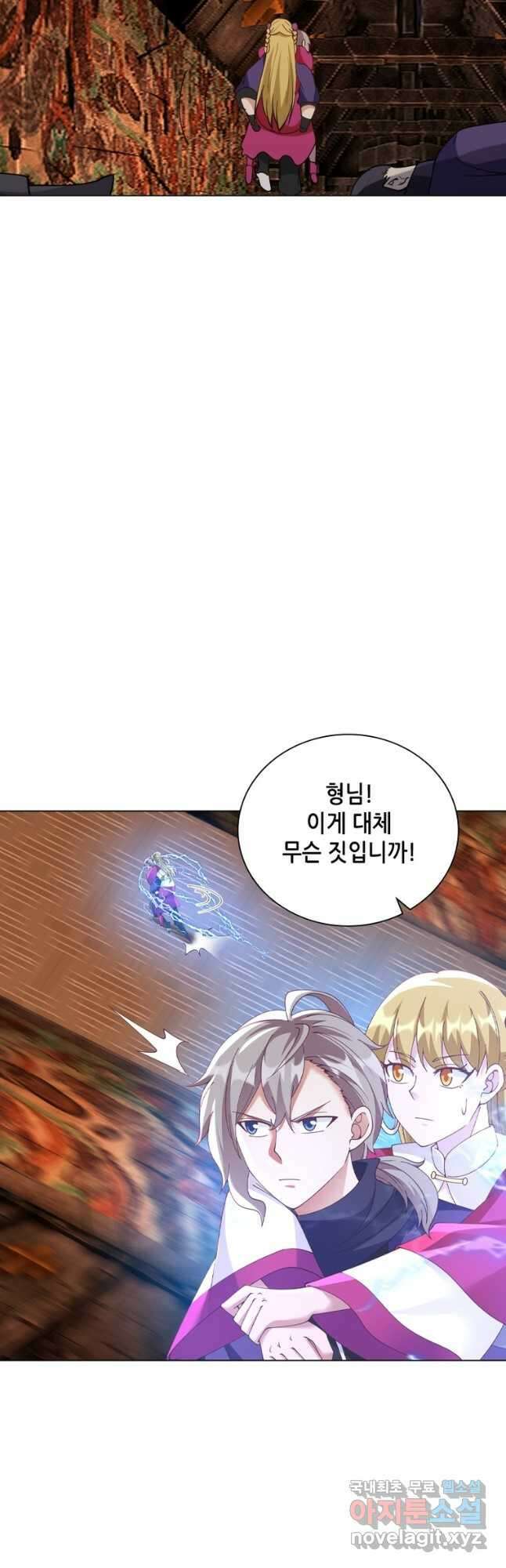 뢰신전기 85화 24