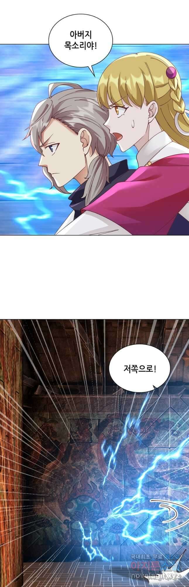 뢰신전기 85화 25