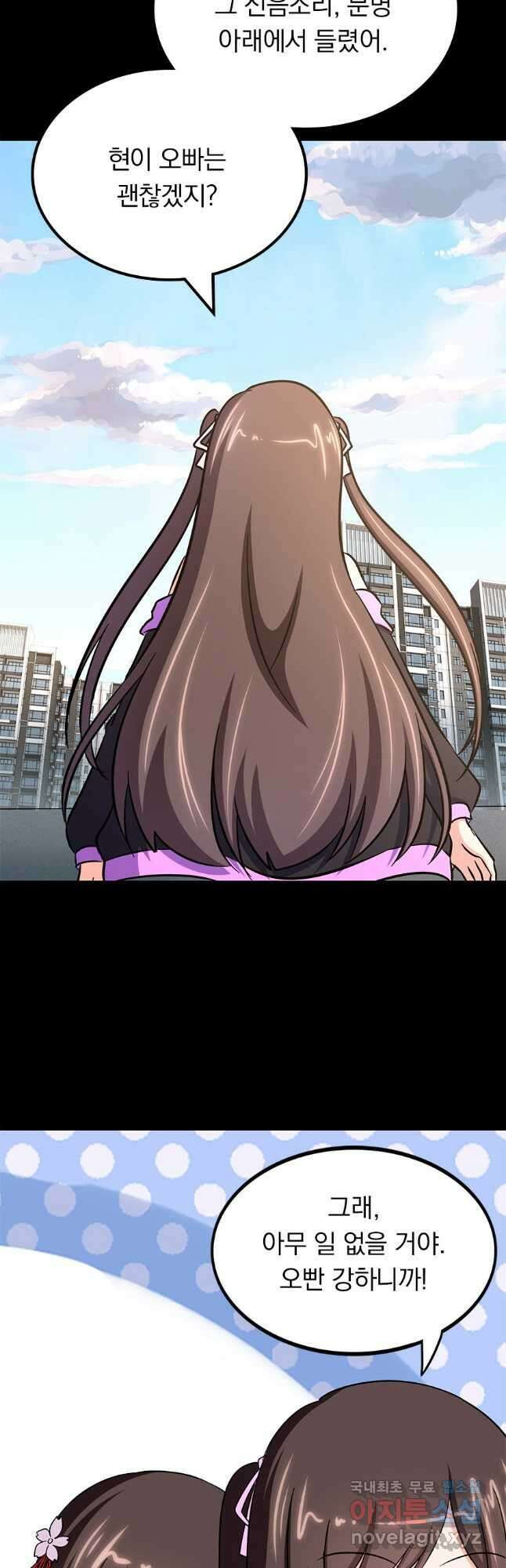 내 여자친구는 좀비 409화 4