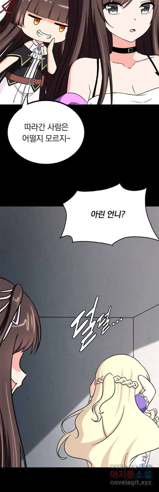 내 여자친구는 좀비 409화 5