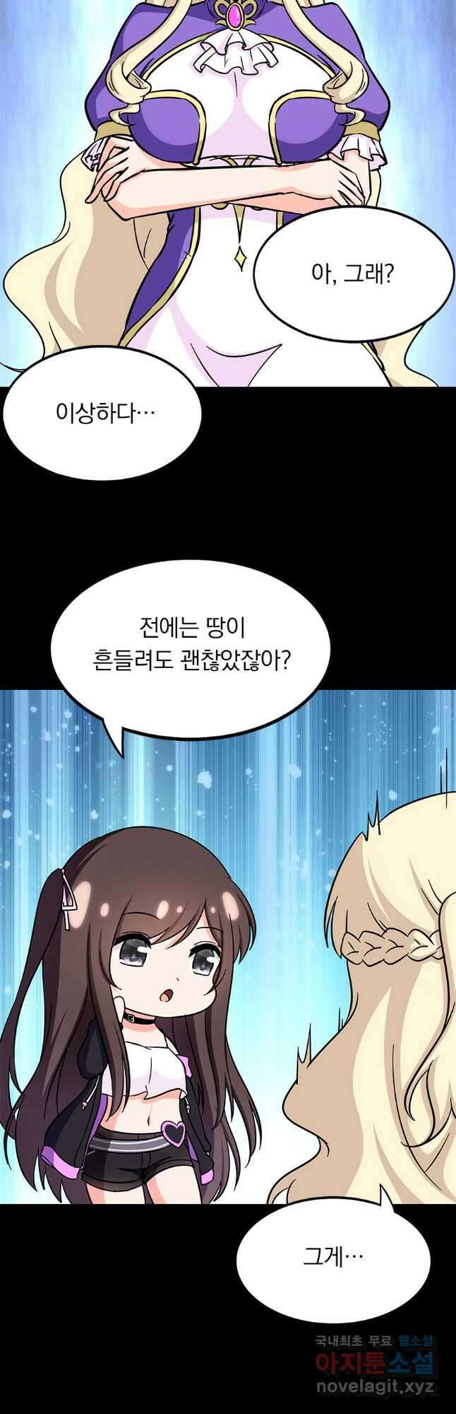 내 여자친구는 좀비 409화 8