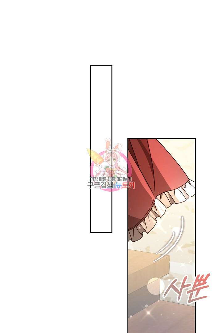 감금물의 하녀로 살아가기 12화 1