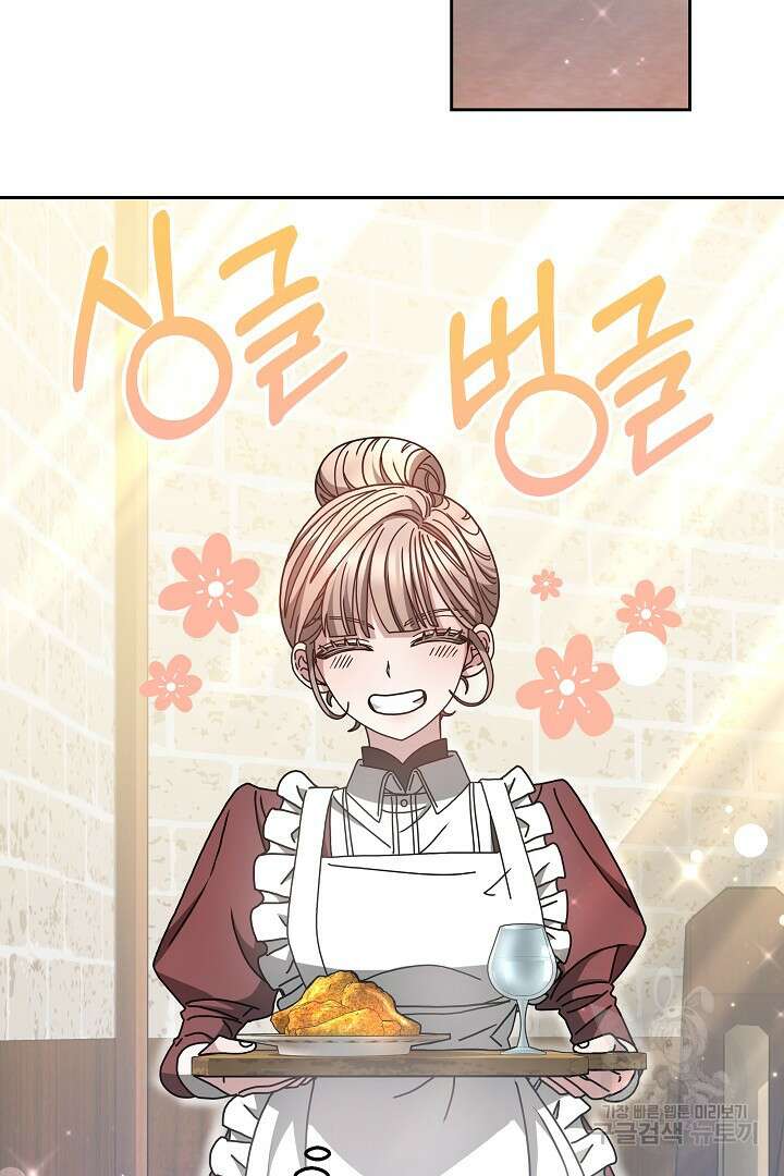 감금물의 하녀로 살아가기 12화 2