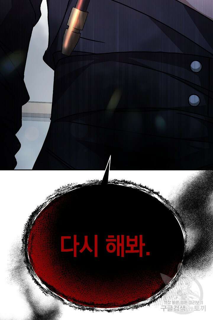 감금물의 하녀로 살아가기 12화 8