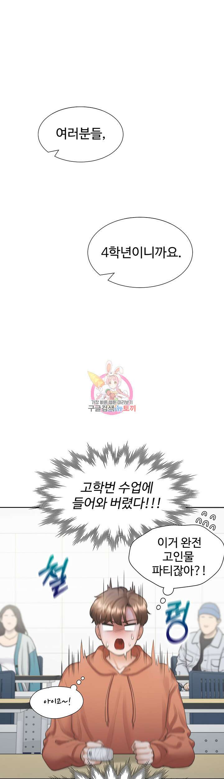 이층침대 28화 1