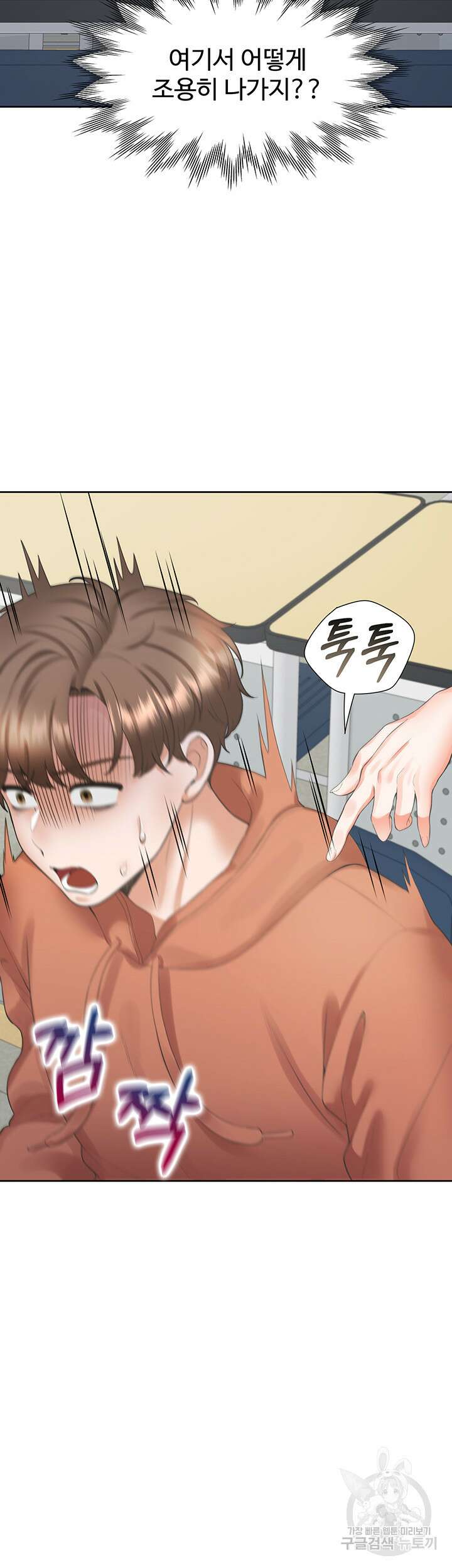 이층침대 28화 2